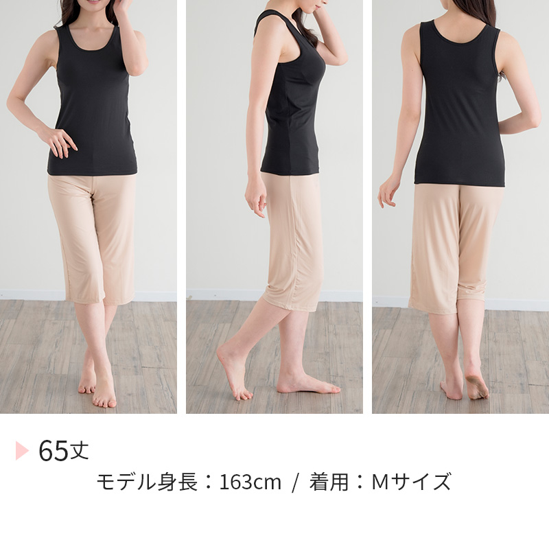 ペチパンツ キュロット パンツ ロング丈 レディース 透けない 65cm丈 S～LL (下着 肌着 インナー ペチパン ペチコート ランジェリー サラサラ 透け防止 股ずれ防止 肌色 灰 黒 シンプル S M L LL)