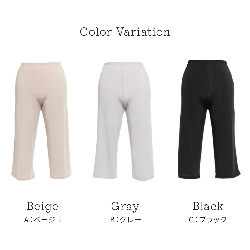 ペチパンツ キュロット パンツ ロング丈 レディース 透けない 65cm丈 S～LL (下着 肌着 インナー ペチパン ペチコート ランジェリー サラサラ 透け防止 股ずれ防止 肌色 灰 黒 シンプル S M L LL)