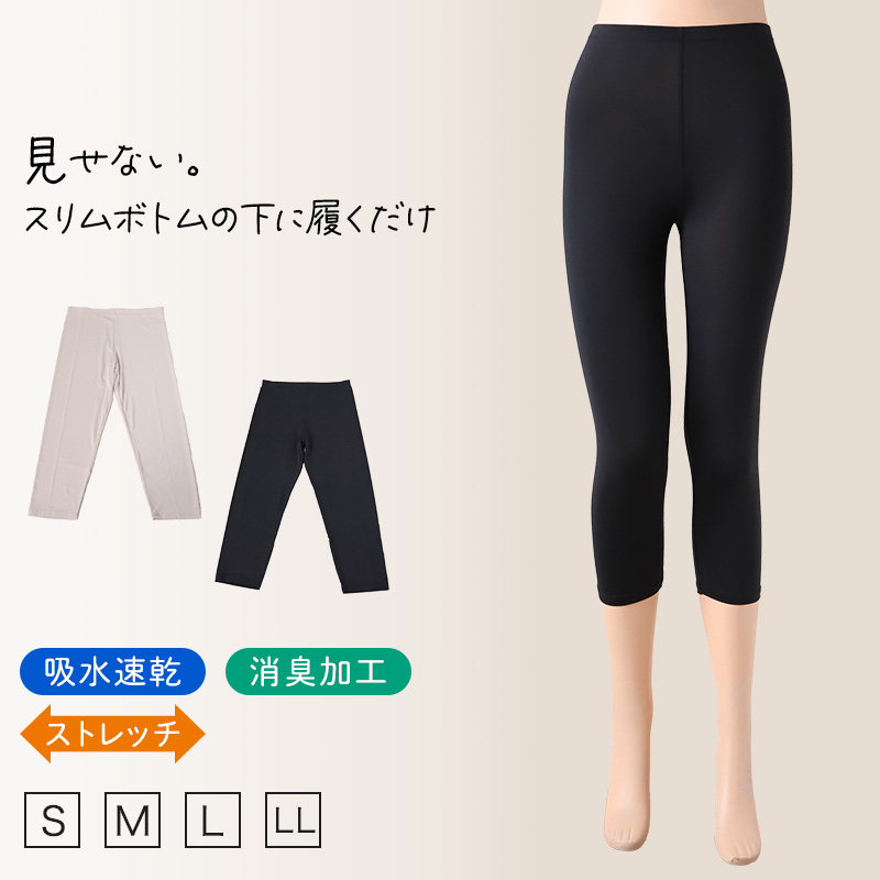 ペチパンツ スリムボトム レディース 透けない 7分丈 S～LL (ボトム ボトムス ペチパン ペチコート ランジェリー サラサラ 透け防止 股ずれ防止 肌色 黒 シンプル S M L LL)