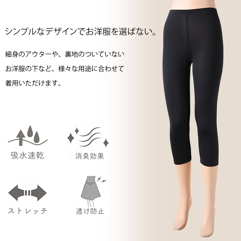 ペチパンツ スリムボトム レディース 透けない 7分丈 S～LL (ボトム ボトムス ペチパン ペチコート ランジェリー サラサラ 透け防止 股ずれ防止 肌色 黒 シンプル S M L LL)