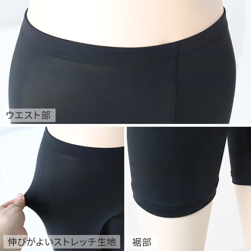 ペチパンツ スリムボトム レディース 透けない 7分丈 S～LL (ボトム ボトムス ペチパン ペチコート ランジェリー サラサラ 透け防止 股ずれ防止 肌色 黒 シンプル S M L LL)