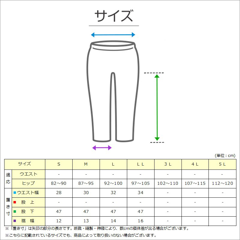 ペチパンツ スリムボトム レディース 透けない 7分丈 S～LL (ボトム ボトムス ペチパン ペチコート ランジェリー サラサラ 透け防止 股ずれ防止 肌色 黒 シンプル S M L LL)