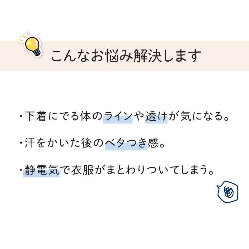 ランジェリー キャミソール レディース 透けにくい バスト80~90cm (ペチコート スリップ ワンピース 透けない 透け ベタつき まとわり 80cm 85cm 90cm)
