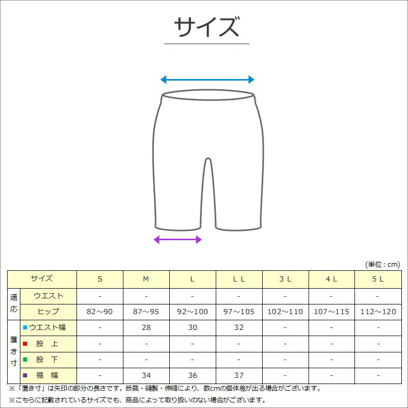 ペチパンツ キュロット 透けにくい レディース ひざ上 M～LL (ショート ペチパン ペチコート スリップ 透けない 透け 股ずれ サラサラ ベタつき まとわり 35cm丈 M L LL)