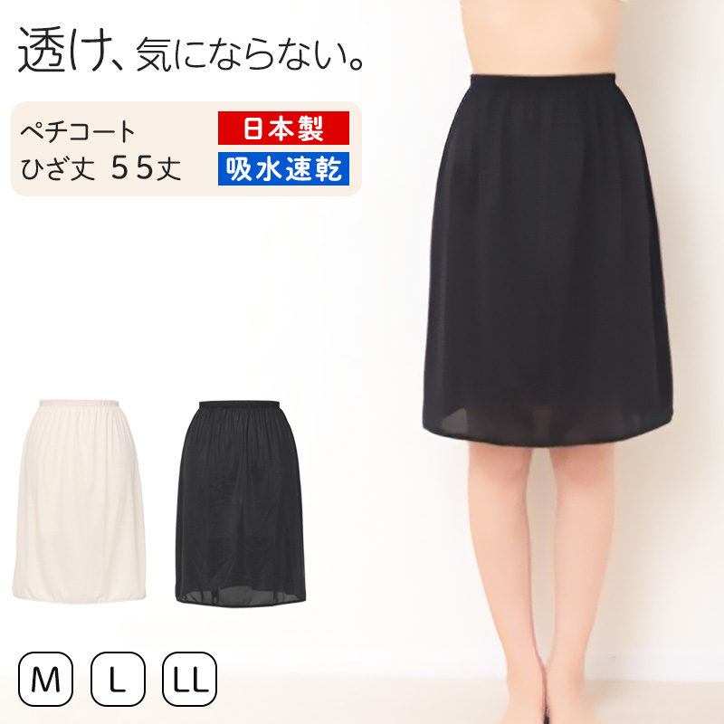 ランジェリー スリップ キャミソール レディース 透けにくい バスト80~90cm ペチコート ロングスリップ ワンピース 透けない インナー 透け ベタつき まとわり 80cm 85cm 90cm