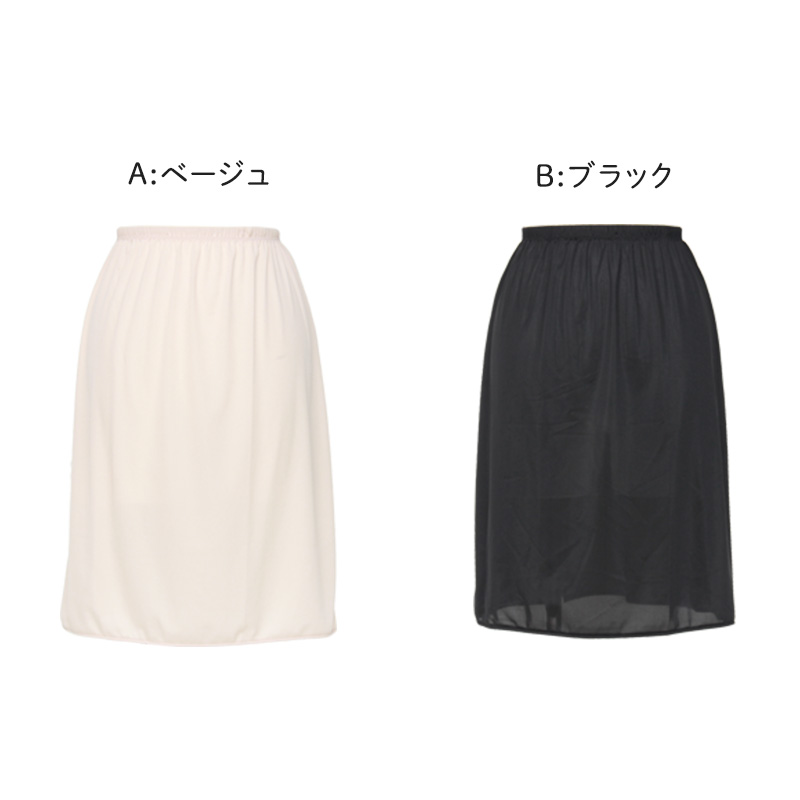 ランジェリー スリップ キャミソール レディース 透けにくい バスト80~90cm ペチコート ロングスリップ ワンピース 透けない インナー 透け ベタつき まとわり 80cm 85cm 90cm