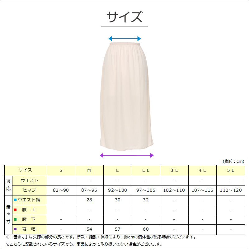 ペチコート ロング ペチスカート 透けにくい レディース ひざ下 M～LL (シュミーズ シミーズ ペチパンツ ペチパン スリップ 透けない 透け 股ずれ サラサラ ベタつき まとわり 75cm丈 M L LL)