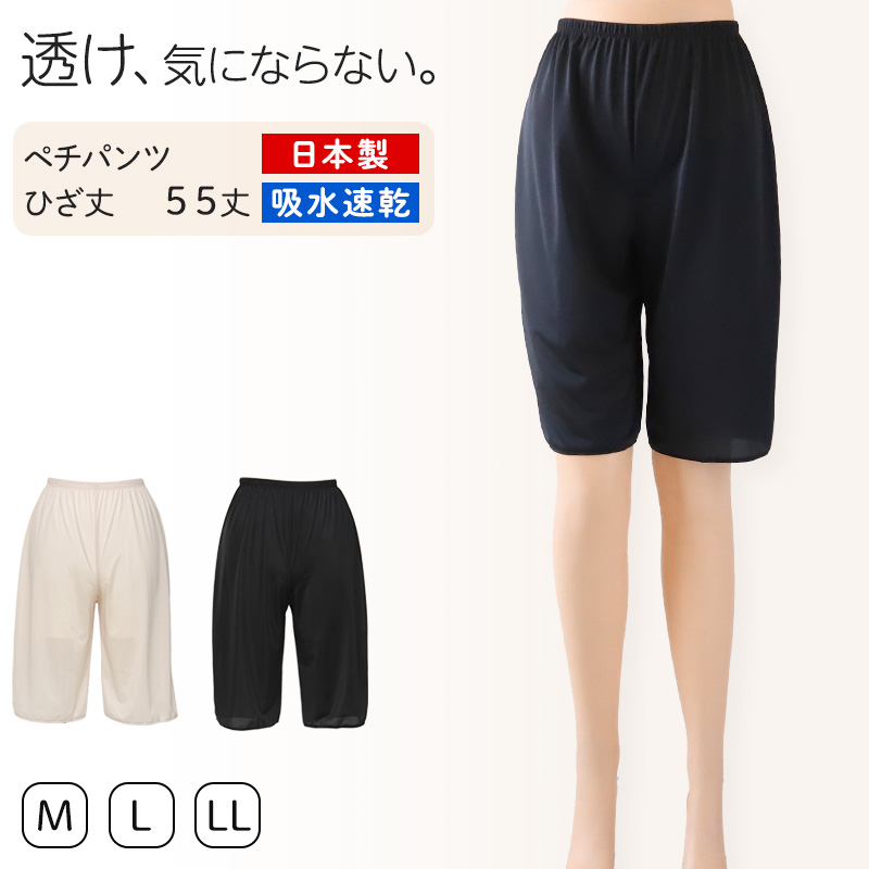 ペチコート スカート ロング 透けない ペチスカート 透けにくい レディース ひざ下 M~LL ワンピース インナー 透け防止 下着 肌着 股ずれ サラサラ ベタつき まとわり 75cm丈 M L LL