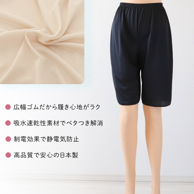 ペチパンツ キュロット 透けにくい レディース ひざ M～LL (ロング ペチパン ペチコート スリップ 透けない 透け 股ずれ サラサラ ベタつき まとわり 55cm丈 M L LL)