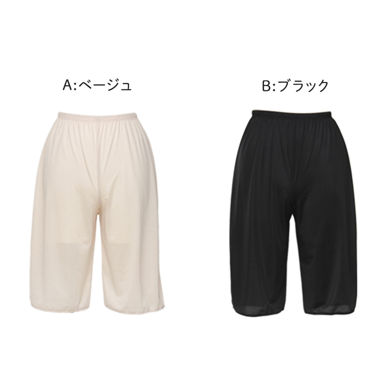 ペチパンツ キュロット 透けにくい レディース ひざ M～LL (ロング ペチパン ペチコート スリップ 透けない 透け 股ずれ サラサラ ベタつき まとわり 55cm丈 M L LL)