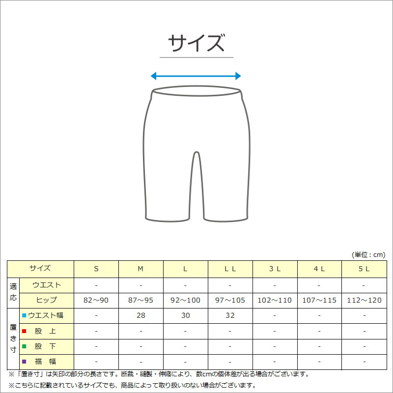 ペチパンツ キュロット 透けにくい レディース ひざ M～LL (ロング ペチパン ペチコート スリップ 透けない 透け 股ずれ サラサラ ベタつき まとわり 55cm丈 M L LL)