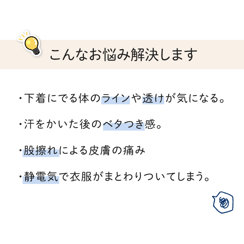 ペチパンツ キュロット 透けにくい レディース ひざ下 M～LL (ロング ペチパン ペチコート スリップ 透けない 透け 股ずれ サラサラ ベタつき まとわり 65cm丈 M L LL)