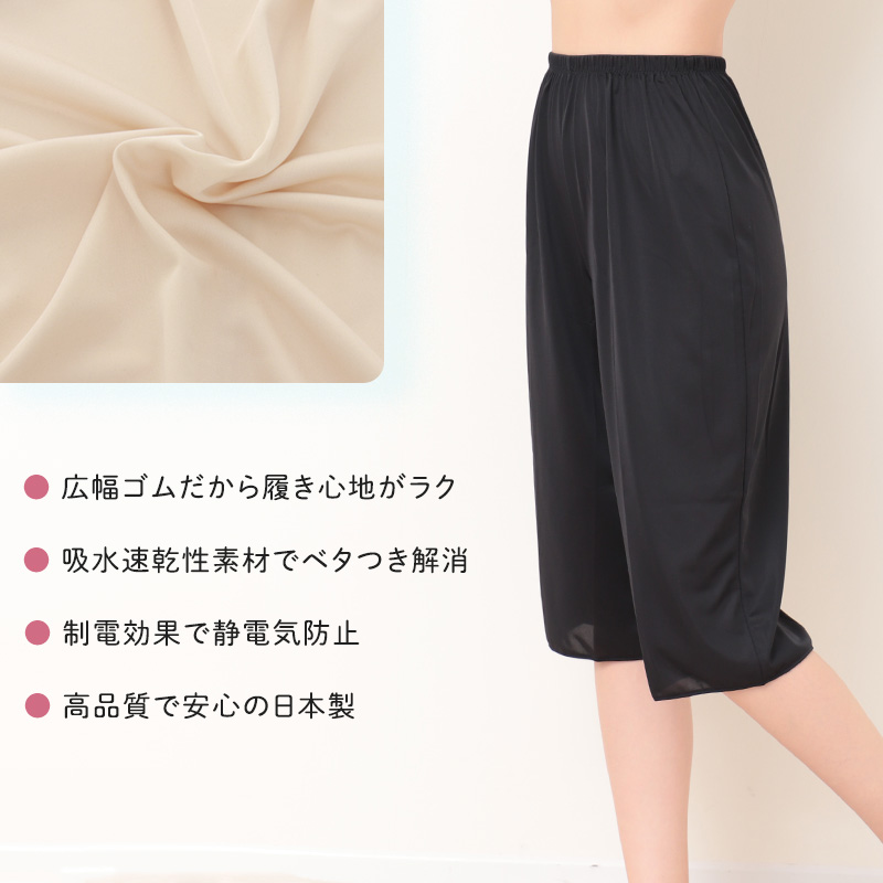ペチパンツ 透けない ペチコート パンツ キュロット 透けにくい レディース ひざ丈 M~LL スカート インナー ペチパン 透け防止 下着 肌着 股ずれ サラサラ ベタつき まとわり 55cm丈 M L LL