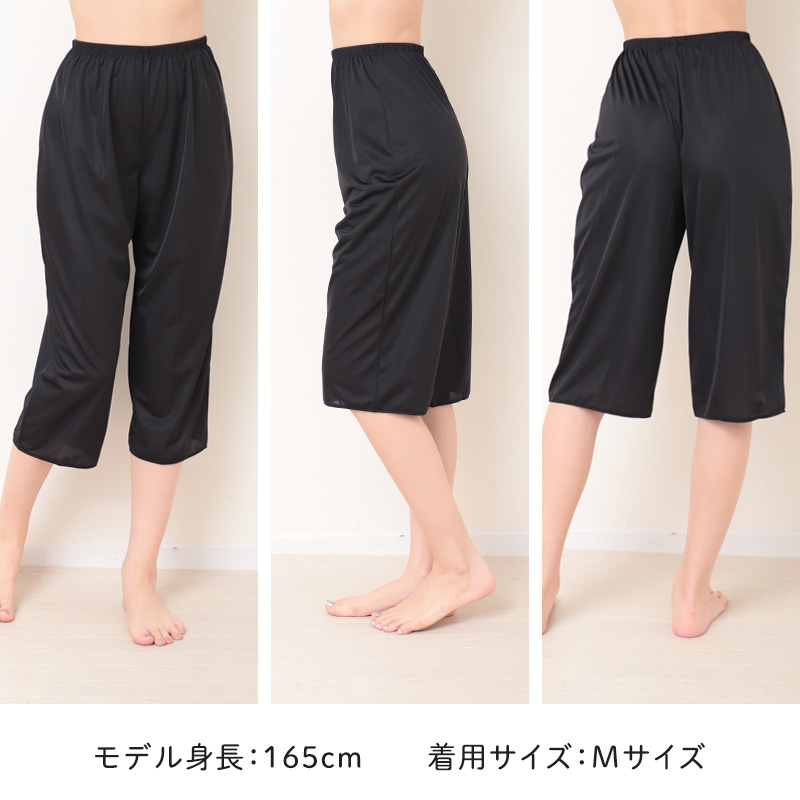 ペチパンツ キュロット 透けにくい レディース ひざ下 M～LL (ロング ペチパン ペチコート スリップ 透けない 透け 股ずれ サラサラ ベタつき まとわり 65cm丈 M L LL)