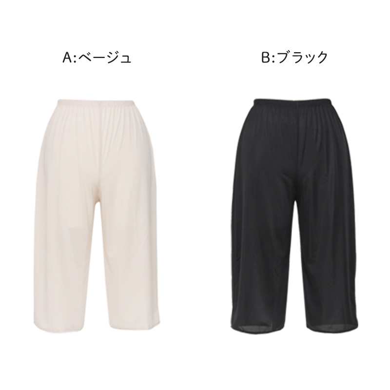 ペチパンツ キュロット 透けにくい レディース ひざ下 M～LL (ロング ペチパン ペチコート スリップ 透けない 透け 股ずれ サラサラ ベタつき まとわり 65cm丈 M L LL)