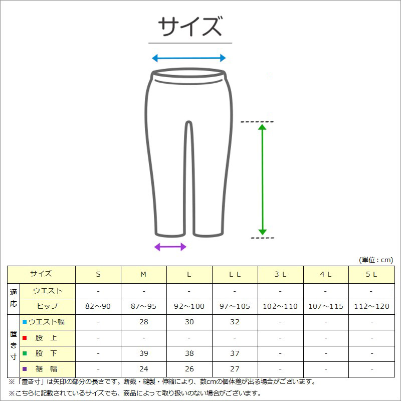 ペチパンツ キュロット 透けにくい レディース ひざ下 M～LL (ロング ペチパン ペチコート スリップ 透けない 透け 股ずれ サラサラ ベタつき まとわり 65cm丈 M L LL)