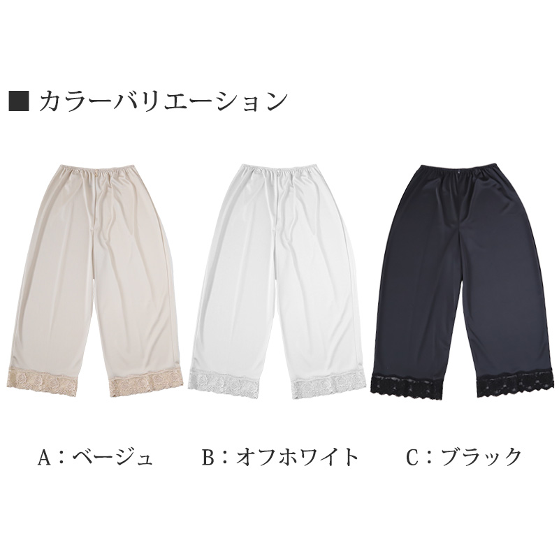ペチコート パンツ ペチパンツ ロング 透けない 裾ゴム M~LL ワイドパンツ インナー ペチパン 透け防止 裾 汚れ 股ずれ キュロット 肌着 下着 レディース 65cm丈 M L LL