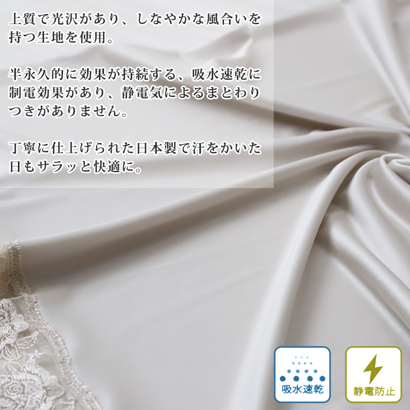 ロングキュロット ペチパンツ レース 日本製 ひざ上 M~LL (ペチパン 長い下着 肌着 かわいい 透け防止 響きにくい 上品 美しい しなやか)