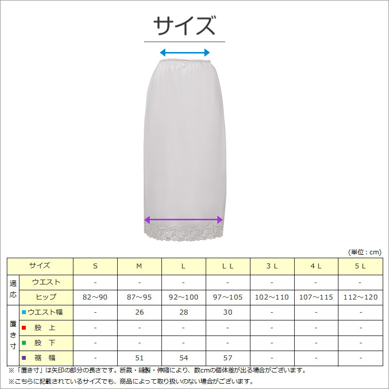 ペチコート ロング ペチスカート レディース レース 日本製 ひざ下 M～LL (長い 下着 肌着 かわいい 透け防止 響きにくい 上品 美しい しなやか)