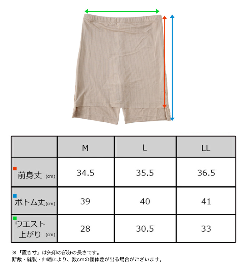 yライン 防止 パンツ レディース  M～LL カバー 透けない透け防止 ボトム インナー 肌着 下着  ペチコート ペチパンツ ペチパン キュロット 肌 灰 黒