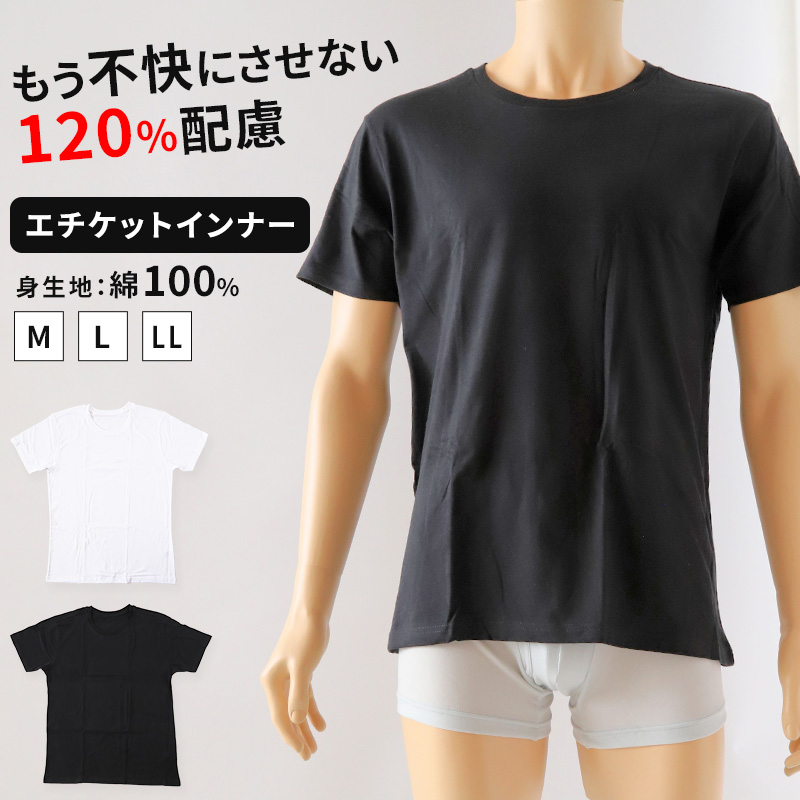 丸首 シャツ メンズ 綿100  M～LL クルー u首 uネック tシャツ 半袖 インナー アンダー 肌着 下着 大きいサイズ m l ll