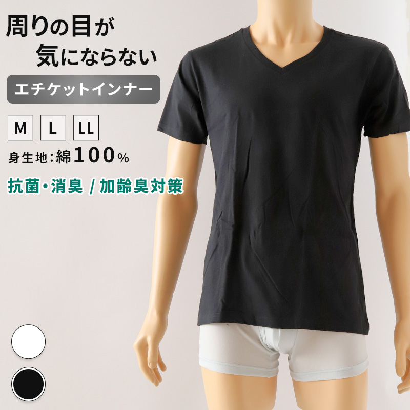 V首 シャツ メンズ 綿100  M～LL vネック tシャツ 半袖 インナー アンダー 肌着 下着 大きいサイズ m l ll