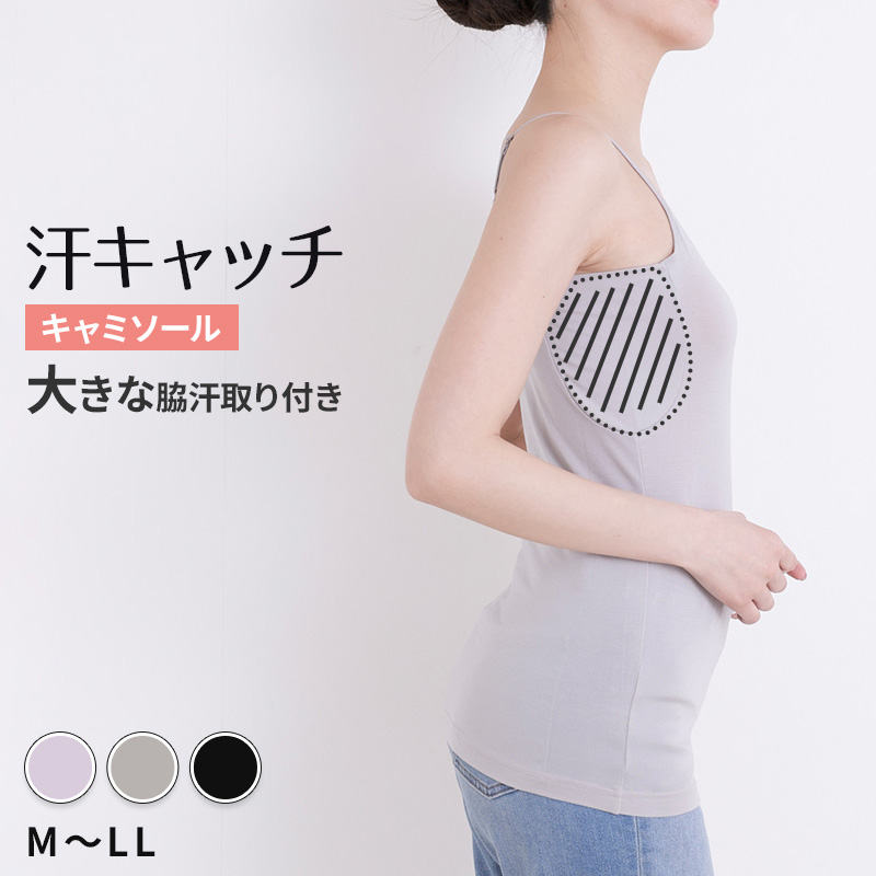 脇汗 インナー メンズ 半袖 綿100 シャツ M～LL 脇汗パッド 汗染み防止 汗じみ防止 汗取り 肌着 下着 大きいサイズ m l ll (在庫限り)