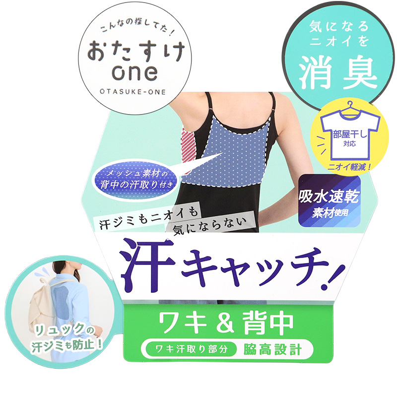 汗染み防止 インナー 背中 キャミソール 汗取り レディース M L LL 脇汗 パッド パット 汗染み 消臭 メッシュ ニオイ対策 インナーウェア インナーシャツ 肌着 下着 母の日 (在庫限り)