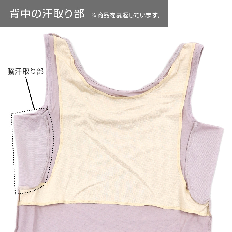 汗染み防止 インナー 背中 キャミソール 汗取り レディース M L LL 脇汗 パッド パット 汗染み 消臭 メッシュ ニオイ対策 インナーウェア インナーシャツ 肌着 下着 母の日 (在庫限り)