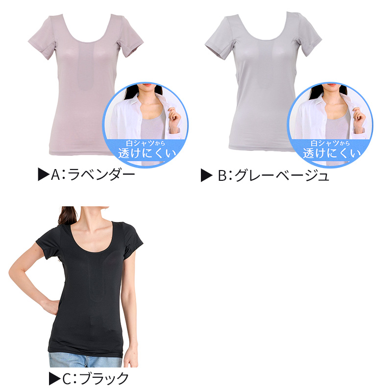 汗染み防止 インナー 背中 タンクトップ 汗取り レディース M L LL 脇汗 パッド パット 汗染み 消臭 メッシュ ニオイ対策 インナーウェア インナーシャツ 肌着 下着 母の日