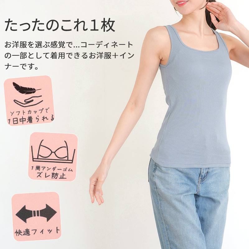 キャミソール カップ付き ブラトップ レディース M L LL ブラキャミ インナー 肌着 下着 トップス ランジェリー ブラ付きインナー アンダーウェア スリップ 透け防止 無地 締め付けない