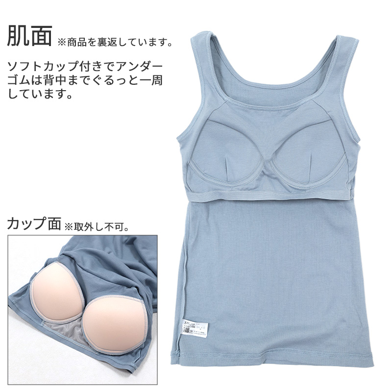 キャミソール カップ付き ブラトップ レディース M L LL ブラキャミ インナー 肌着 下着 トップス ランジェリー ブラ付きインナー アンダーウェア スリップ 透け防止 無地 締め付けない