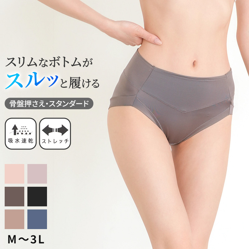 ショーツ 1分丈 美尻 大きいサイズ M L LL 3L 下着 薄着 お腹押さえショーツ すっぽり 引き締め お腹 ガードルショーツ ボクサー ストレッチ サポート