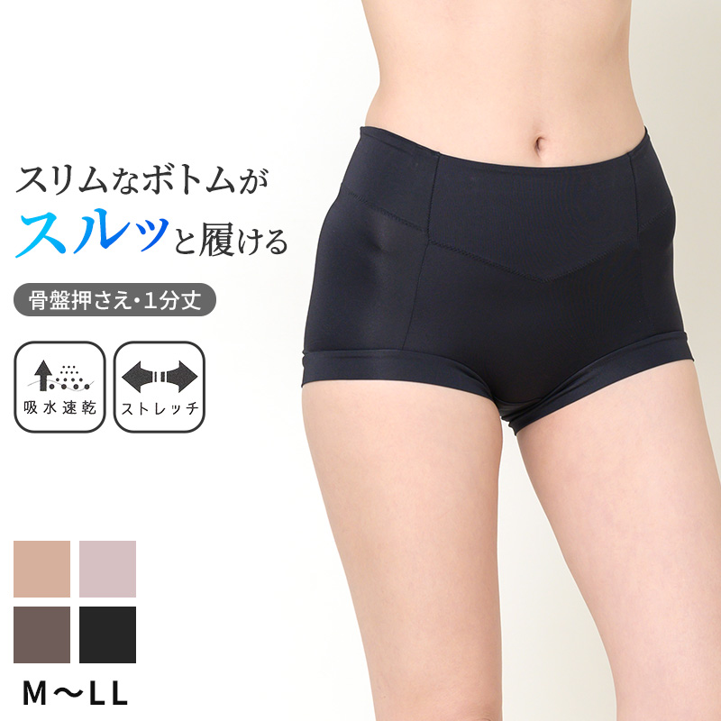スタンダード ショーツ 美尻 大きいサイズ M L LL 3L 下着 薄着 骨盤押さえショーツ すっぽり 引き締め 骨盤 ガードルショーツ ボクサー ストレッチ サポート