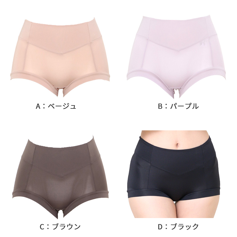 スタンダード ショーツ 美尻 大きいサイズ M L LL 3L 下着 薄着 骨盤押さえショーツ すっぽり 引き締め 骨盤 ガードルショーツ ボクサー ストレッチ サポート