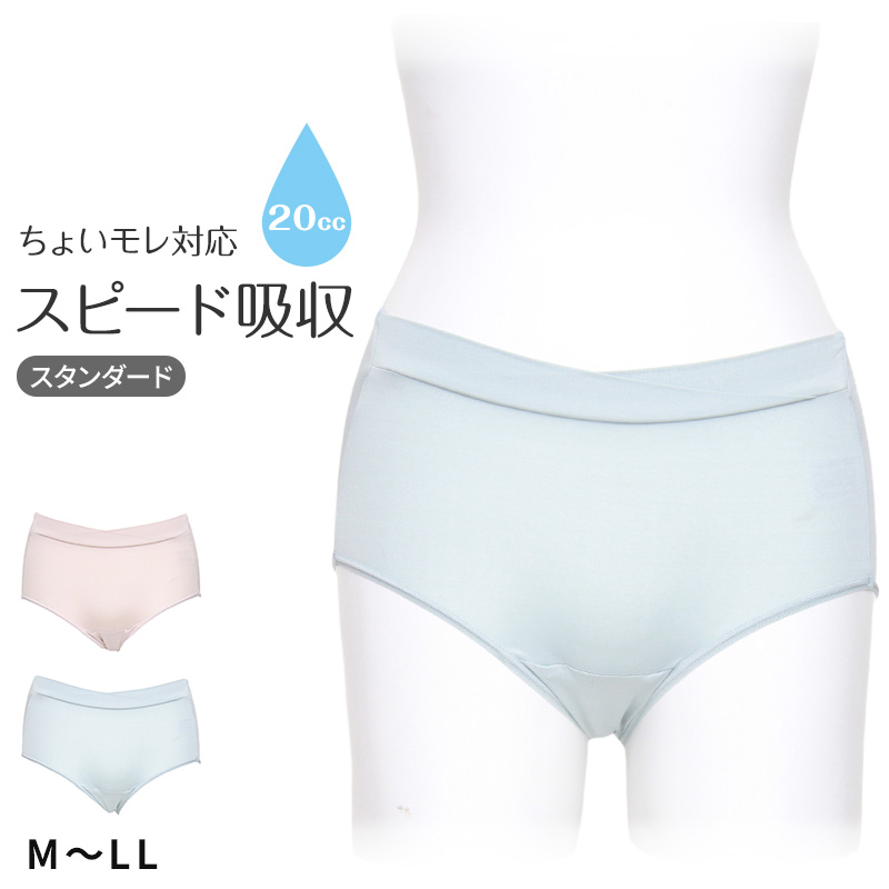 失禁ショーツ ちょいモレ 吸水 スタンダード 10ml 10cc M L LL 介護 ショーツ 下着 軽失禁 尿漏れ 尿モレ 抗菌防臭 産後ケア シンプル 無地 cocorun