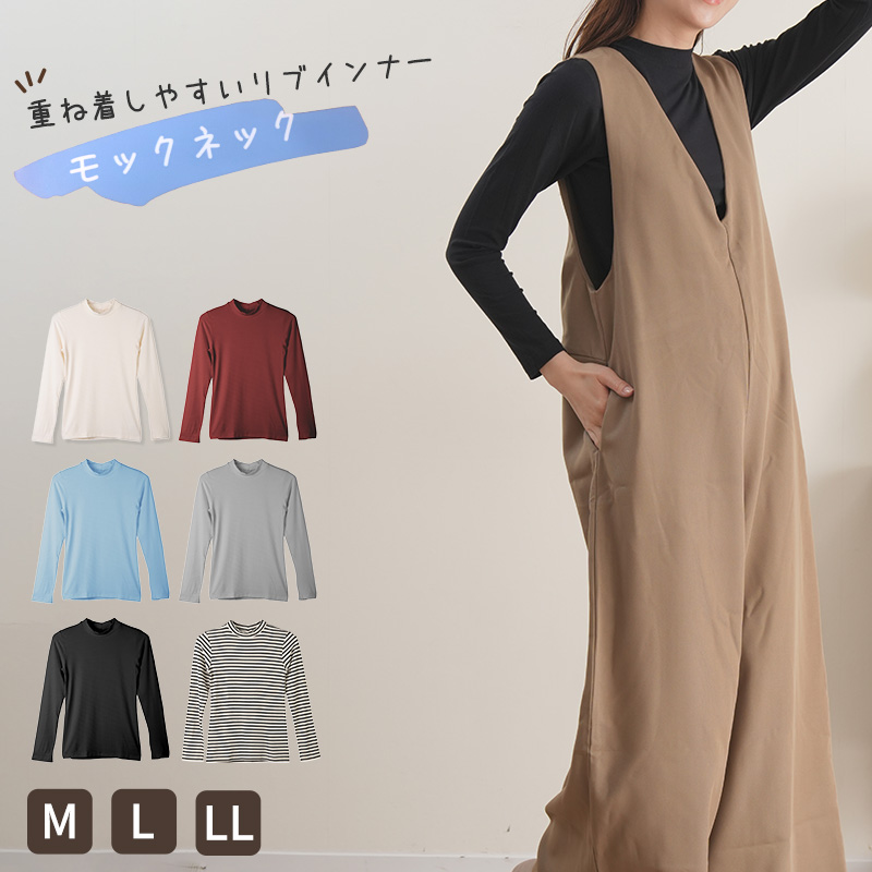 クルーネック 長袖 シャツ レディース インナー リブ M L LL 重ね着 コーデ 秋 冬 保温 ストレッチ 静電気防止 着回し 薄手 あったか シンプル 無地 ボーダー アンダーシャツ アンダーウェア かわいい プレゼント ギフト 母の日