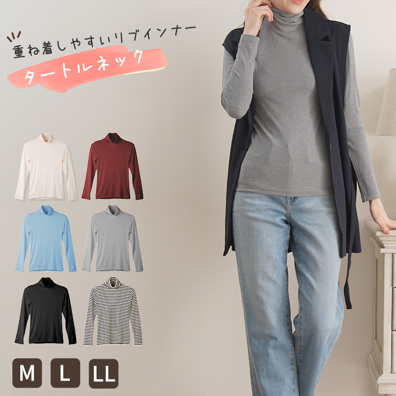 モックネック 長袖 シャツ レディース インナー リブ M L LL 重ね着 コーデ 秋 冬 保温 ストレッチ 静電気防止 着回し 薄手 あったか シンプル 無地 ボーダー アンダーシャツ アンダーウェア かわいい プレゼント ギフト 母の日