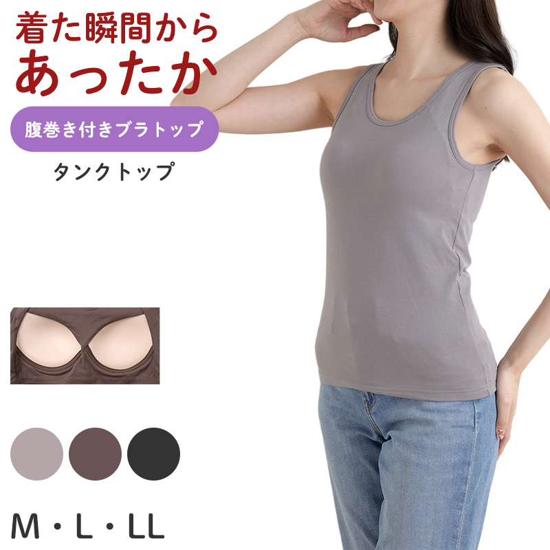 9分袖インナー レディース あったか ワッフル生地 腹巻付き M L LL インナー 秋冬 防寒 下着 保温 肌着 暖かい ストレッチ 伸びる 冷え対策 お腹 冷え取り ルームウェア 重ね着 部屋着 トップス ふんわり 優しい 着心地 柔らかい シンプル 無地 冬用 薄手 軽い