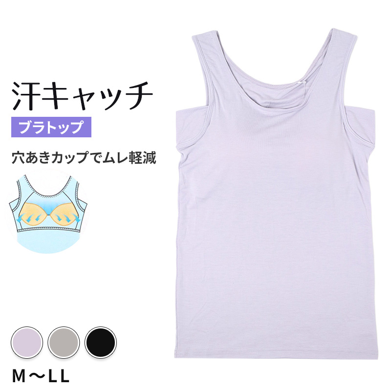 ラン型 ブラキャミ レディース カップ付き 綿混 メッシュ ジャガード M～3L ノンワイヤー ホックレス らくブラ ブラジャー キャミソール 涼しい ムレにくい 締め付けにくい 薄手 インナー 肌着 下着 夏 さらさら サラサラ 締め付けない 敏感肌
