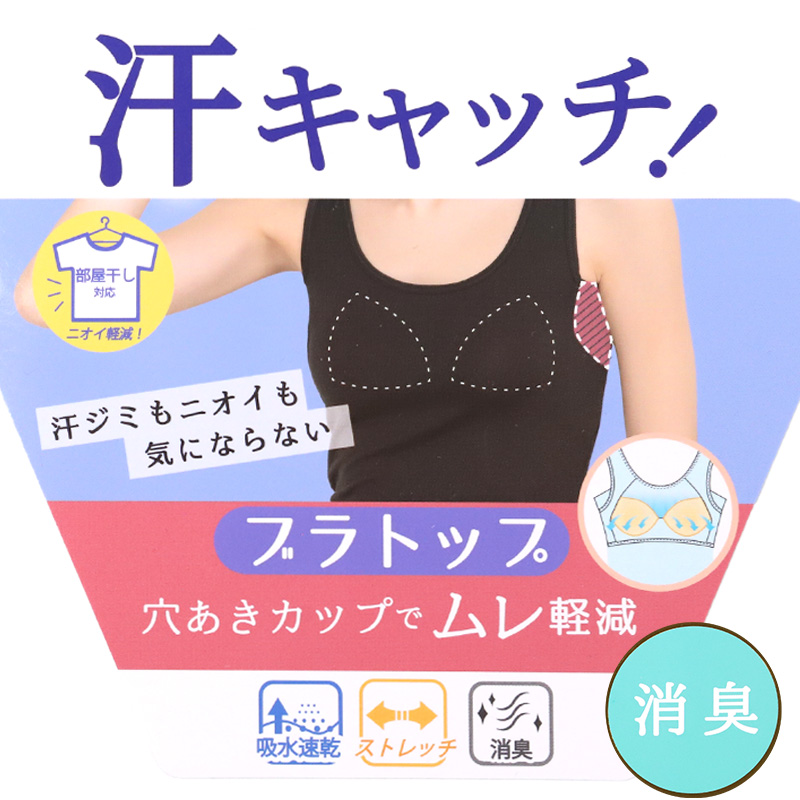 ラン型 ブラキャミ レディース カップ付き 綿混 メッシュ ジャガード M～3L ノンワイヤー ホックレス らくブラ ブラジャー キャミソール 涼しい ムレにくい 締め付けにくい 薄手 インナー 肌着 下着 夏 さらさら サラサラ 締め付けない 敏感肌