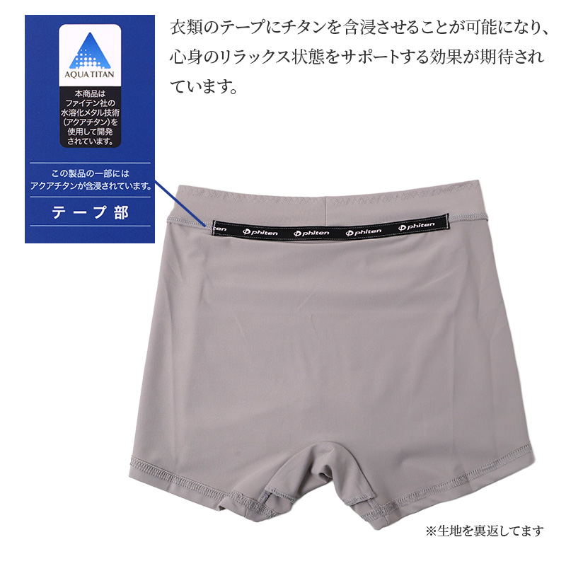 ショーツ レディース ファイテン スタンダードショーツ スポーツショーツ 下着 パンツ M L LL 吸水速乾 消臭 速乾 UPF50+ アクアチタン ストレッチ ヨガ ウォーキング ジョギング 軽運動 インナー 肌着 汗対策 デイリーショーツ スポーツインナー