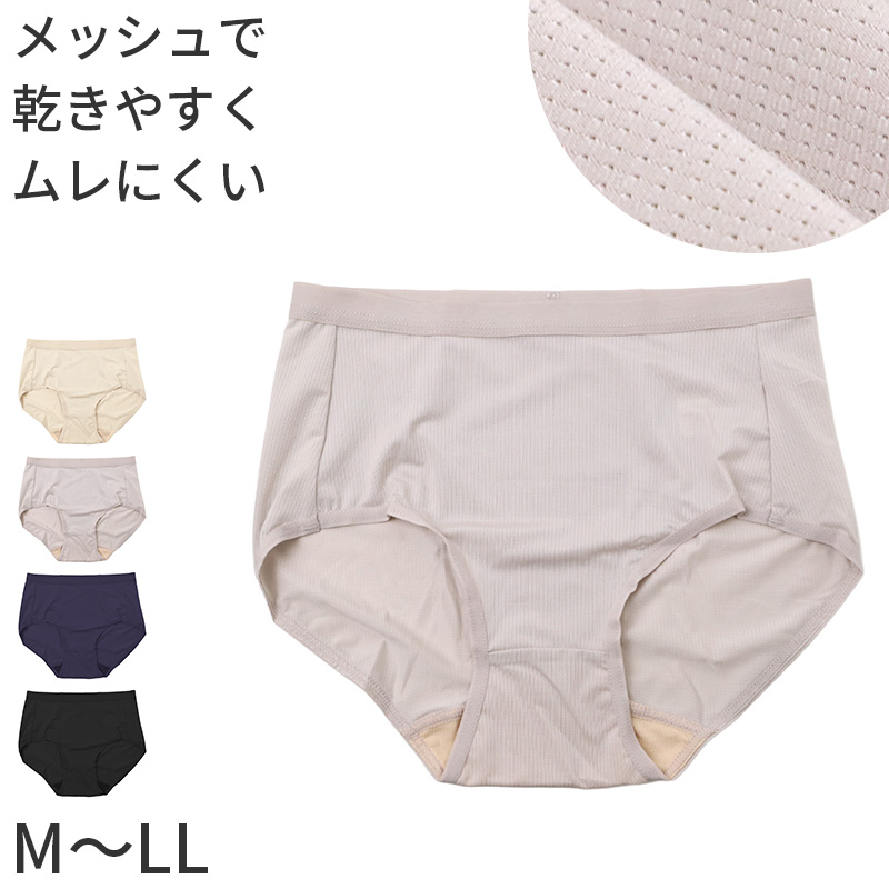ショーツ レディース 1分丈 一分丈 補整ショーツ ナイロン ポリウレタン フリーカット M L LL 吸水速乾 ソフトパワーネット メッシュ 通気性 下着 シームレス 響きにくい ひびきにくい 薄手 涼しい ストレッチ 伸縮性 お腹サポート ムレにくい