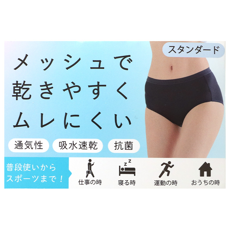 ショーツ レディース 1分丈 一分丈 補整ショーツ ナイロン ポリウレタン フリーカット M L LL 吸水速乾 ソフトパワーネット メッシュ 通気性 下着 シームレス 響きにくい ひびきにくい 薄手 涼しい ストレッチ 伸縮性 お腹サポート ムレにくい