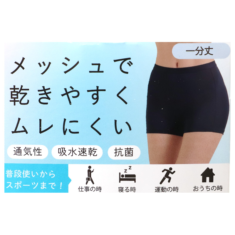 メッシュ ショーツ レディース 吸水速乾 抗菌 通気性 速乾 スタンダード M L LL ストレッチ 響きにくい 蒸れにくい 下着 女性 パンツ インナー スポーツ 普段使い 在宅 仕事 旅行 大きいサイズ ベージュ グレー ネイビー ブラック