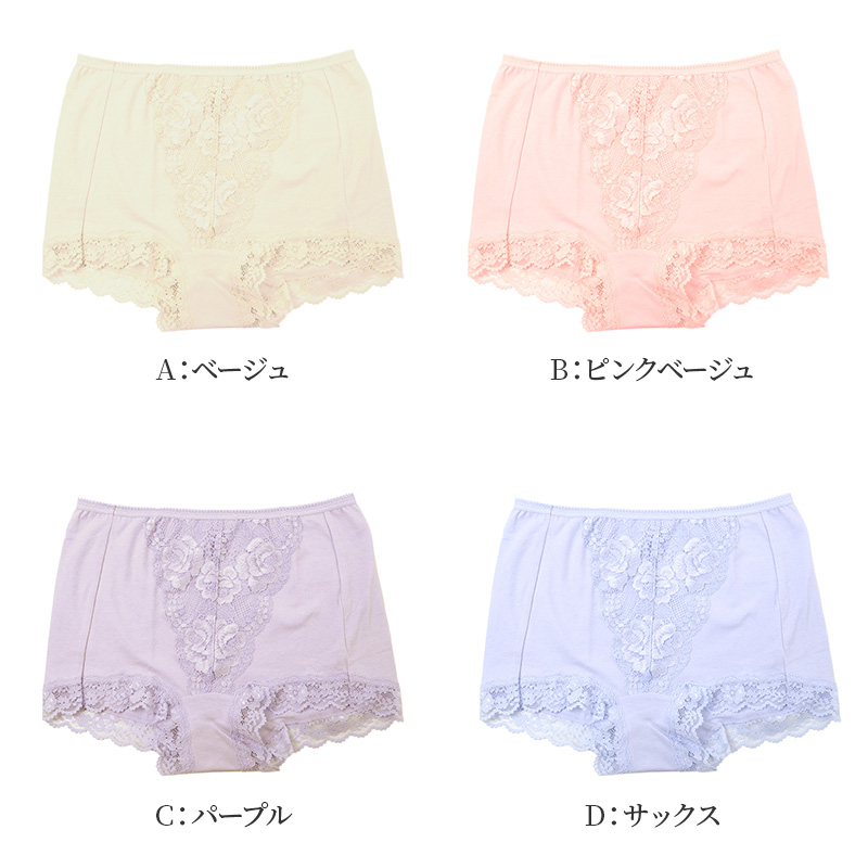 ショーツ レディース レディースショーツ 綿混 スタンダードショーツ 綿混ショーツ M L LL 肌にやさしい 肌ざわり 綿 コットン混 ストレッチ 下着 パンツ インナー 婦人 女性 レース付き 無地 ベーシック デイリー 普段使い 伸びる おしゃれ 通年