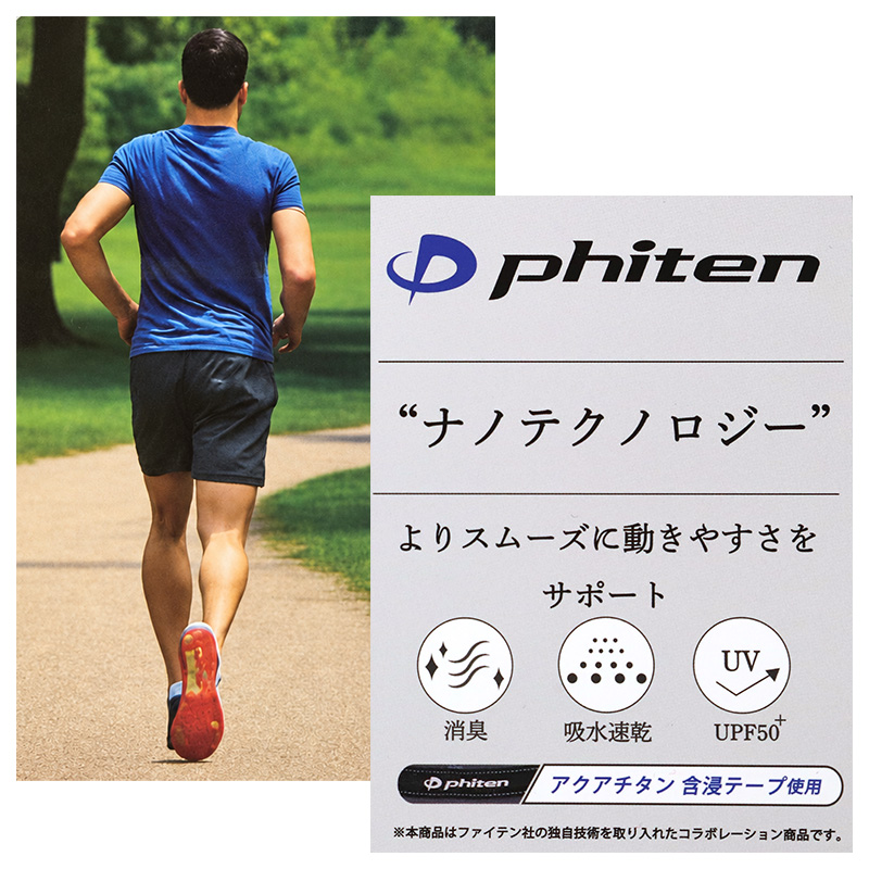 メンズ ボクサーパンツ 吸水速乾 消臭効果 ストレッチ ボクサーブリーフ 男性用 下着 肌着 紳士 ポリエステル混 UPF50+ アクアチタン含浸テープ ファイテン phiten M L LL スポーツインナー 伸縮性 スポーツ ジム トレーニング ランニング 汗対策