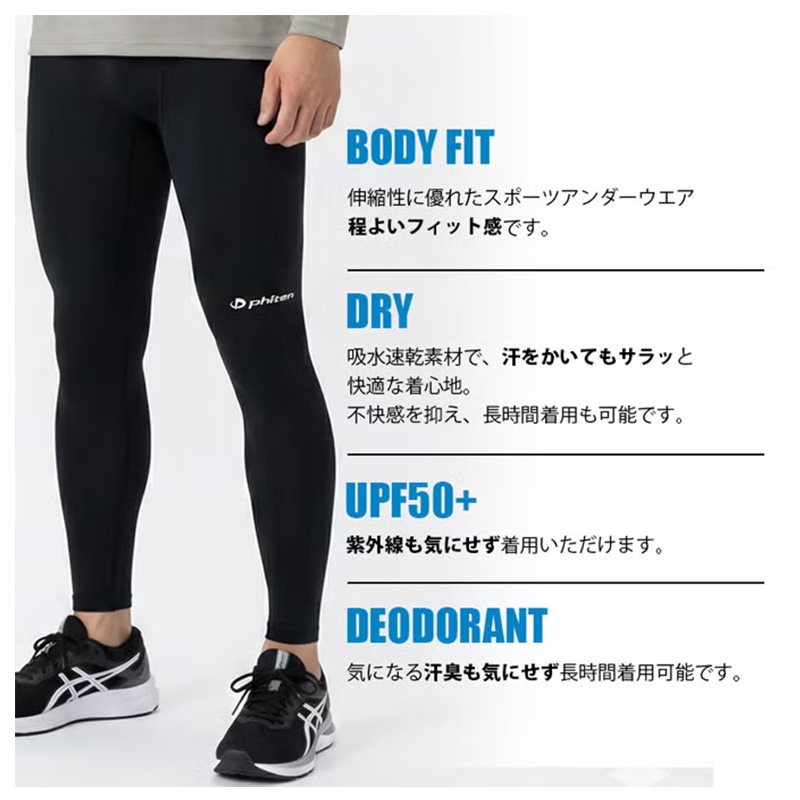 メンズ ハーフボトム 吸水速乾 消臭 UPF50+ スポーツインナー ファイテン phiten ハーフパンツ スパッツ インナーパンツ アンダーウェア ストレッチ 伸縮性 フィット感 アクアチタン 含浸テープ UVカット 紫外線対策 ひざ上丈 男性用 M L LL 紳士
