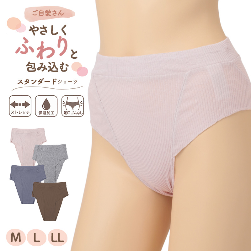 レディース ショーツ スタンダード 骨盤押さえ パワーネット 吸水速乾 ストレッチ フリーカット ひびきにくい サポートショーツ M L LL 3L 女性 婦人 ミセス 下着 インナー クロッチ綿素材 なめらか するっと履ける ボトムに響きにくい フィット