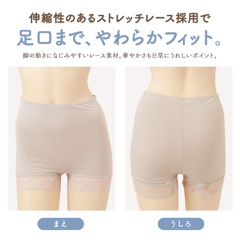 レディース ショーツ スタンダード ストレッチレース おなか包む 伸縮性 ホホバオイル保湿加工 レーヨン混 婦人下着 女性用 パンツ M L LL 足口レース やさしくフィット ご自愛さん ぐるっと包む レースショーツ 肌着 大人 ミセス 30代 40代 50代